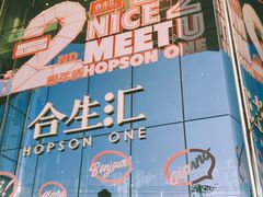 -泡泡玛特POPMART(合生汇店)