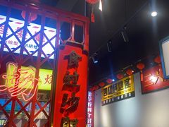 -沙胆彪炭炉牛杂煲(成都玉林店)