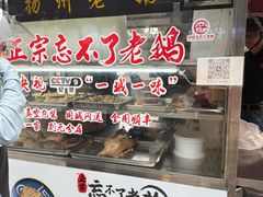-正宗忘不了老鹅(梅岭店)