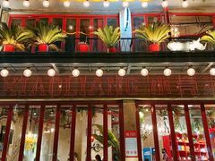 -美庐时尚餐厅(菱角湖店)