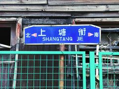 -文魁斋