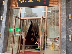 门面-便宜坊烤鸭店(甜水园店)
