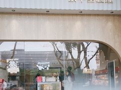 -欢牛蛋糕屋(城西店)