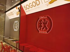 -苏阁鲜果茶(虎门君乐汇店)