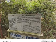 -三叠泉瀑布