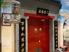 -海碗居老北京炸酱面(增光路店)