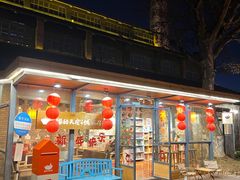 -猫的天空之城概念书店(景德镇陶溪川店)