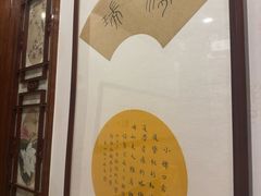 -白家大院·王府宫廷菜(苏州街店)