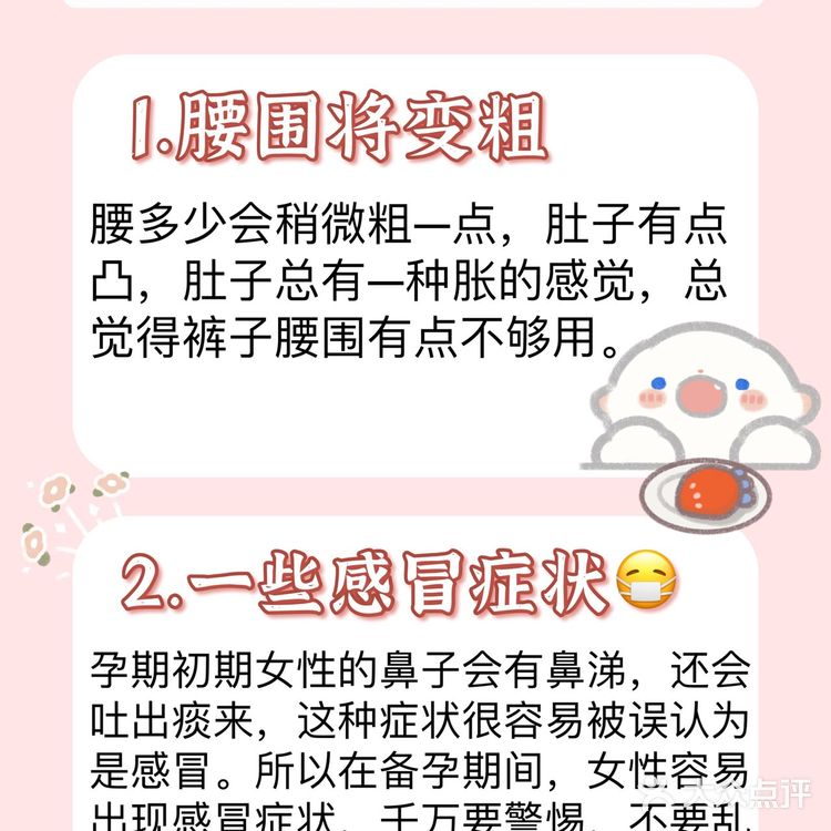 常见的早孕症状，在提醒你已经怀孕了常见的早孕症状，在提醒你已