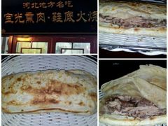 鞋底火烧-宝光熏肉鞋底火烧(新街口店)
