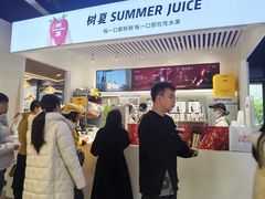 -合景·悠方(成都店)