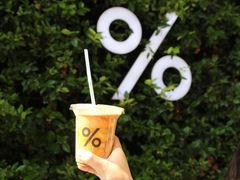 -% Arabica阿拉比卡咖啡(武康路店)