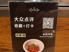 -SHAN山(前滩太古里店)