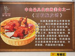 -鸽鸟轩(石岐店)