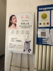 点击看大图 -悦色嘉丽科技美肤健康管理