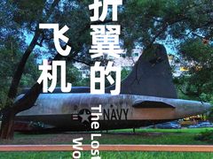 -华侨城创意文化园