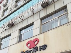 -向阳羊汤(千峰店)