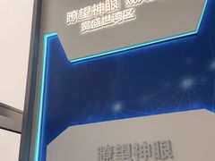 -平安金融中心云际观光层