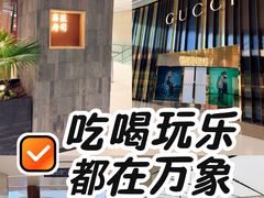 -天津万象城