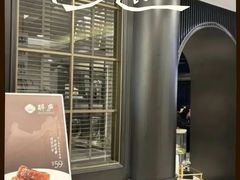 -醉庐·新上海菜(南京西路店)