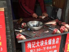 -梅记大块头爆鱼店(乍浦路店)