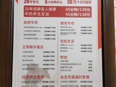 -感智盲人按摩·艾灸·肩颈SPA(岗厦店)