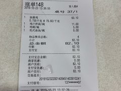 账单-振鼎鸡(华阴路店)