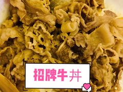 -食其家·牛丼咖喱(广元西路店)