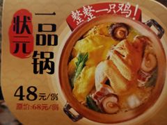 -宏状元现熬粥·京味菜(五棵松店)