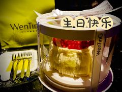 -WenTinG文汀·半糖蛋糕(合生汇店)