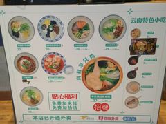 -刀小蛮半只鸡过桥米线(家乐福四元桥店)