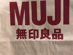 -MUJI无印良品(SM新生活广场店)