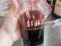 -彭桂花凉虾(致祥路店)