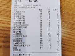 -赤稻·日式料理(禅城店)