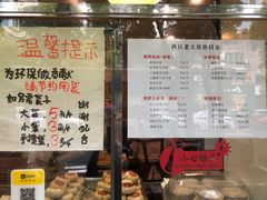 -海曙西区老大房(孝闻街店)
