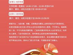 -海底捞火锅(金光华店)