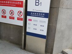 -旧宫(地铁站)