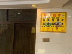 -品香排骨饭(羊官路店)