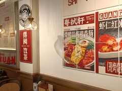 -粤拭轩·广东味道(祥和里店)