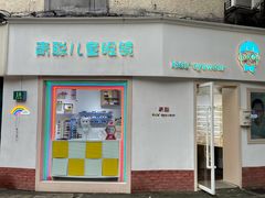 -青聪儿童眼镜(五官科医院宝庆路店)
