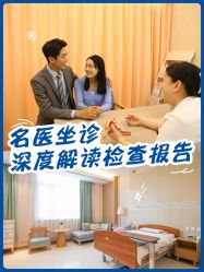 点击看大图 -北京嘉禾医疗