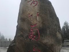 -南岳衡山风景名胜区