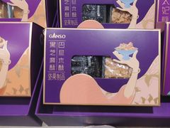 -GANSO元祖食品(西安含光路店)