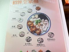 -非遗·十八曲鱼饺(西马总店)