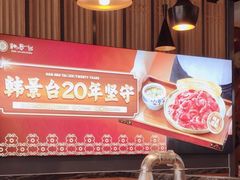 -韩景台烤肉(八大处店)