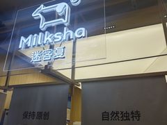 -迷客夏Milksha(无锡苏宁店)