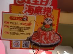 -海底捞火锅(苏宁广场店)