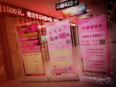 -牧歌KTV(广济南路店)