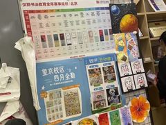 -汉翔书法丨书法·美术·硬笔·国画(望京校区)