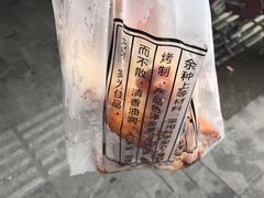 -吴山烤禽 (吴山路店)